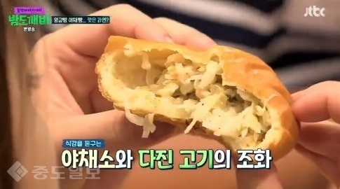 ▲ (사진=JTBC'밤도깨비')