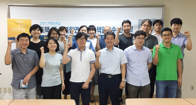 ▲ LINC+사업 트랙 및 융.복합연계전공 책임교수 간담회를 개최했다.<사진=경남대><br />