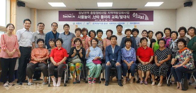 ▲ 경남 사천시 상남권역단위 종합정비사업 추진위원회(위원장:최경훈)가 지난 25일  용소그리뫼 도농교류센터에서 부녀회 사물놀이 및 난타 동아리 발대식을 갖고있다.