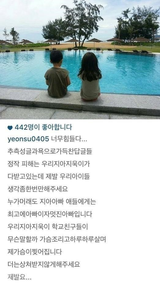 ▲ (사진=박잎선 인스타그램)