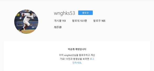 ▲ (사진=최주환 SNS 캡처) ▲ (사진=최주환 SNS 캡처)