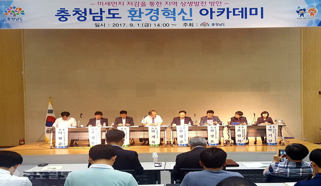 ▲ 환경혁신 아카데미가 1일 공주 고마컨벤션에서 열렸다. 