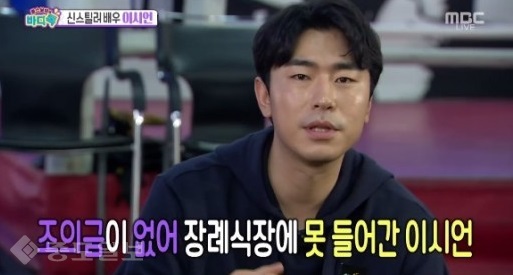 ▲ (사진=MBC '섹션TV 연예통신')