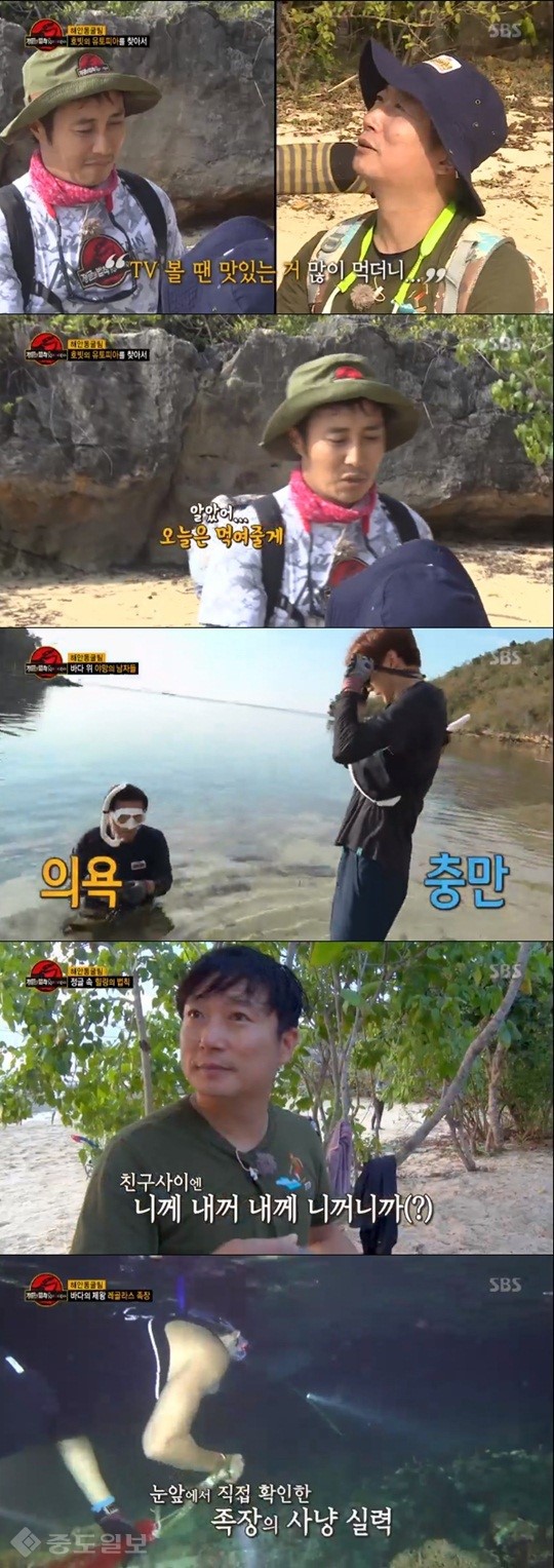 ▲사진=SBS '정글의법칙' 방송 화면 캡쳐 ▲사진=SBS '정글의법칙' 방송 화면 캡쳐