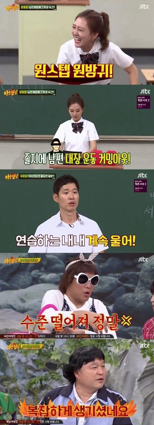 ▲사진=JTBC '아는 형님' 방송화면 캡쳐