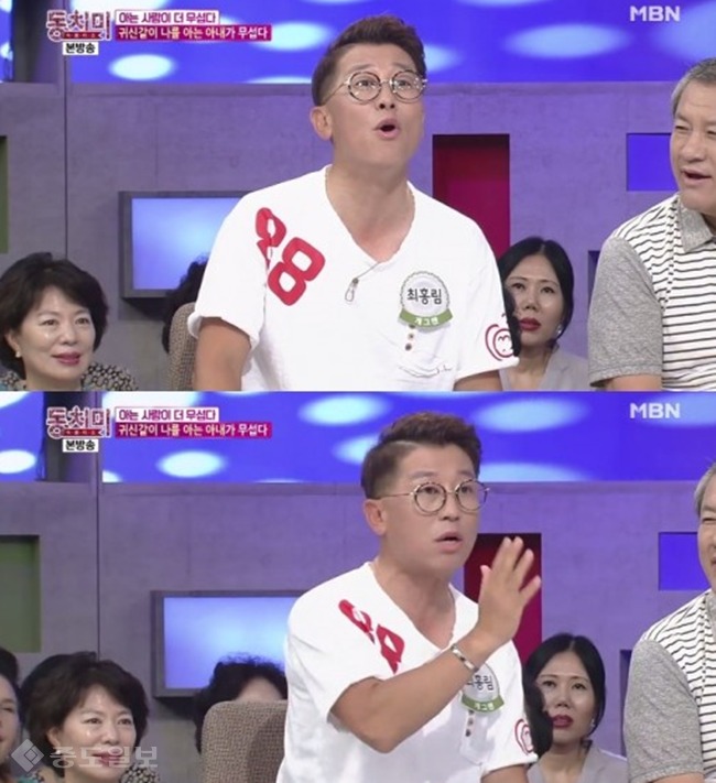 ▲ <사진출처: 동치미>