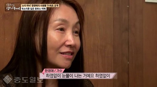 ▲ 사진=TV조선 인생다큐 마이웨이