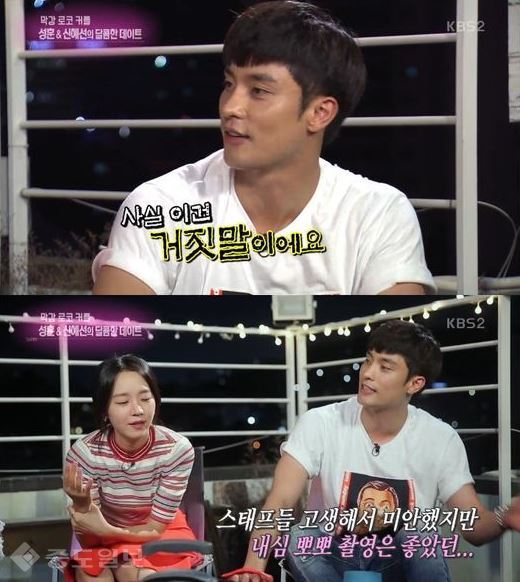 ▲ (사진=KBS2 '연예가중계')