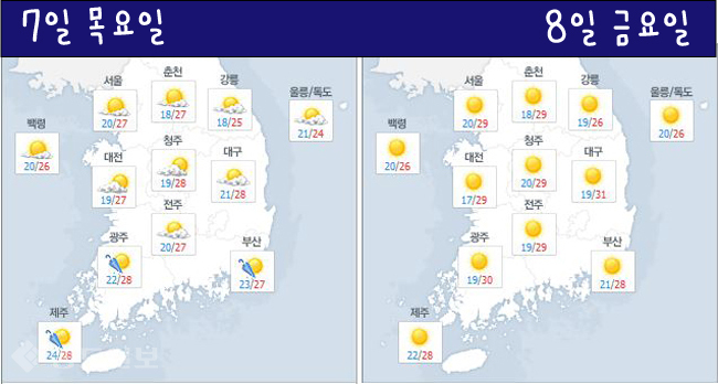 ▲ /사진=네이버 기상정보 참조