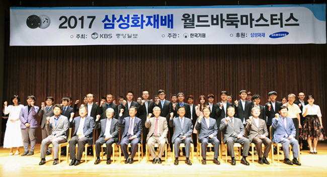 ▲ 삼성화재배 월드바둑마스터스 개막식에 참석한 선수들과 내빈들이 한 자리에 모였다./한국기원 제공
<br />
<br />
<br /> ▲ 삼성화재배 월드바둑마스터스 개막식에 참석한 선수들과 내빈들이 한 자리에 모였다./한국기원 제공
<br />
<br />
<br />