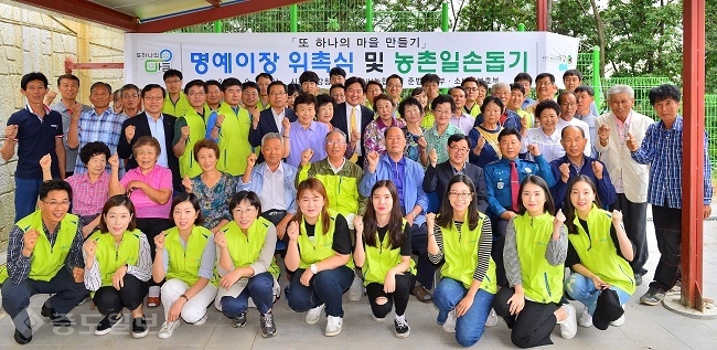 ▲ 서윤성 부행장이 경기도 시흥 강창마을 주민들과 NH농협은행 준법감시부와 소비자보호부 직원들이 모여 위촉식을 기념하고 있다/제공=NH농협은행