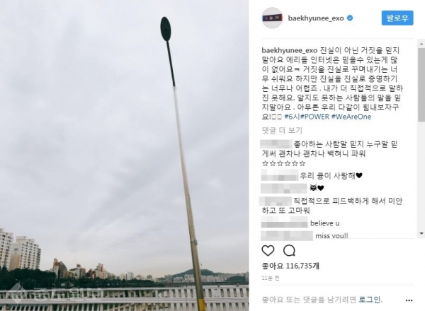 ▲ 사진=백현 인스타그램