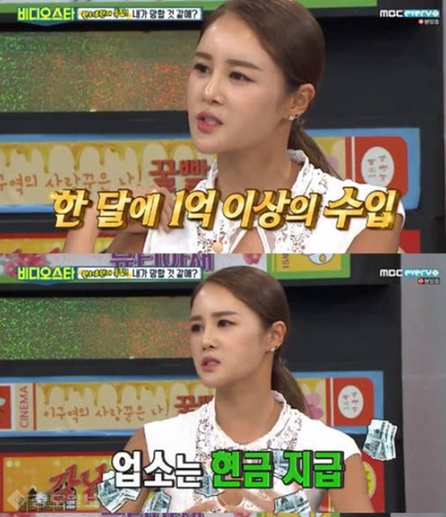 ▲ <사진출처: 비디오스타>