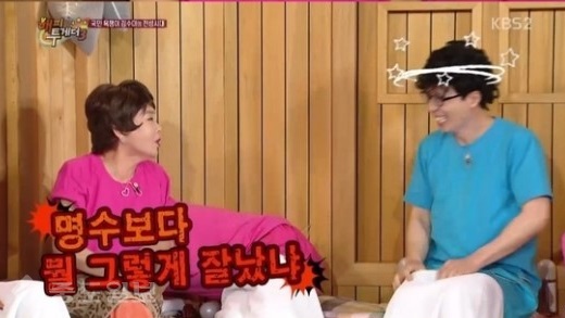 ▲ 사진=KBS2 '해피투게더3'