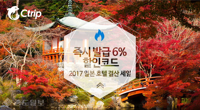 ▲ 씨트립 제공