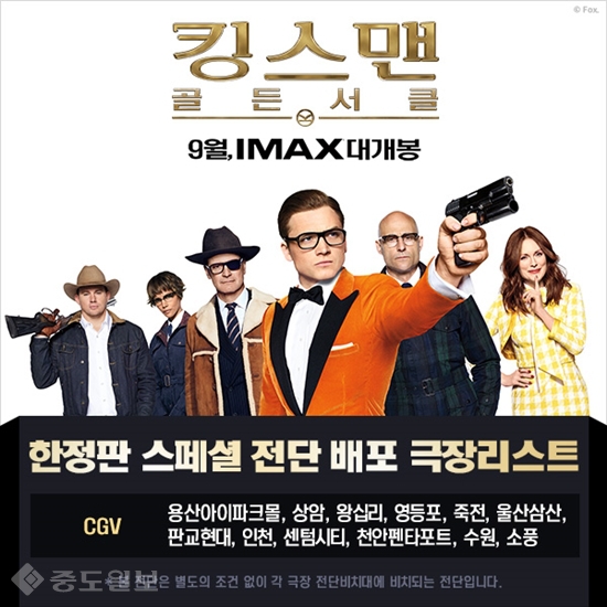 ▲ (사진=이십세기폭스코리아(주))