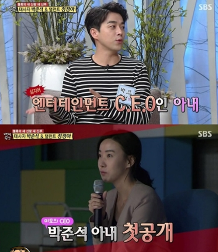 박준석 중도 레알