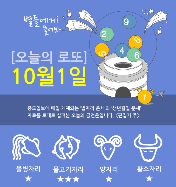 로또11