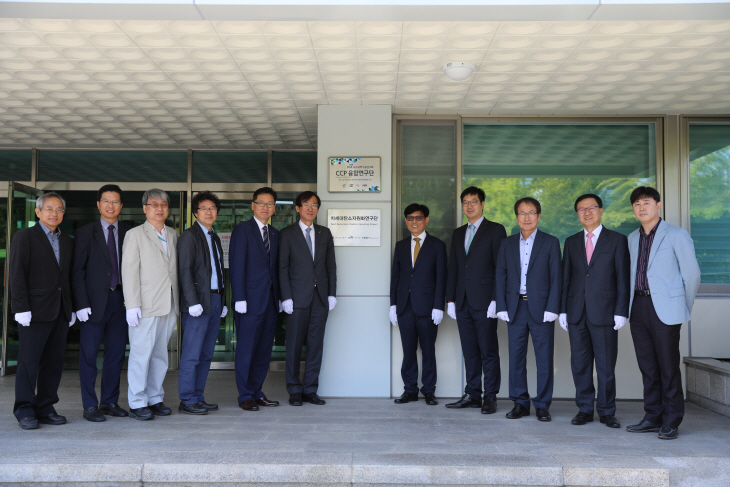 차세대탄소자원화연구단 현판식