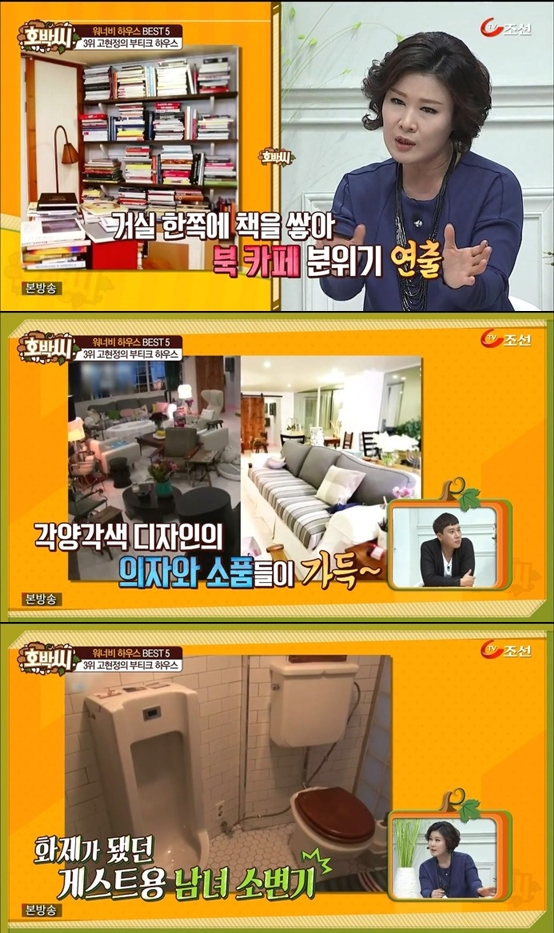 [TV조선] 호박씨