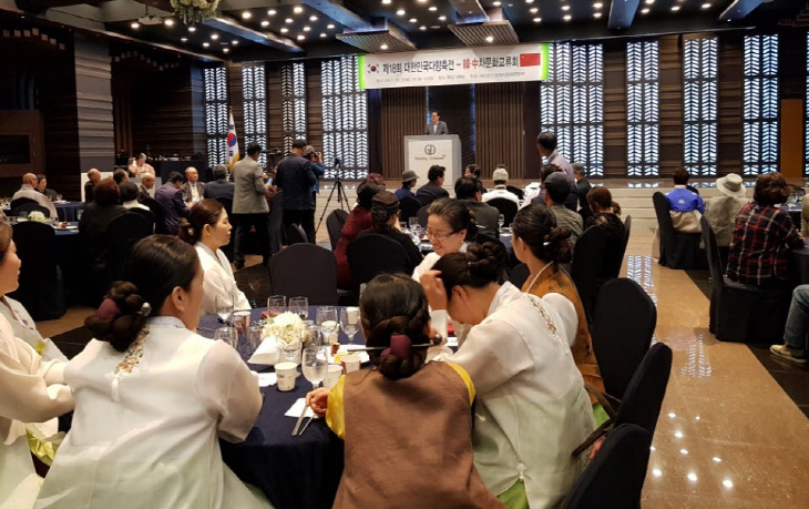 한중교류회