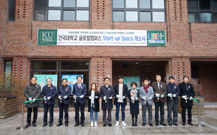 건국대 글로컬 링크사업단, 스타트업스페이스 개소식 커팅식