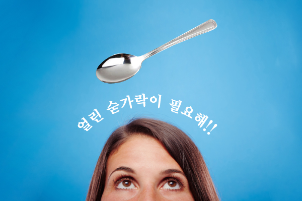 숟가락이당