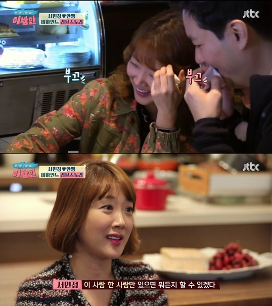 이방인 서민정1-vert