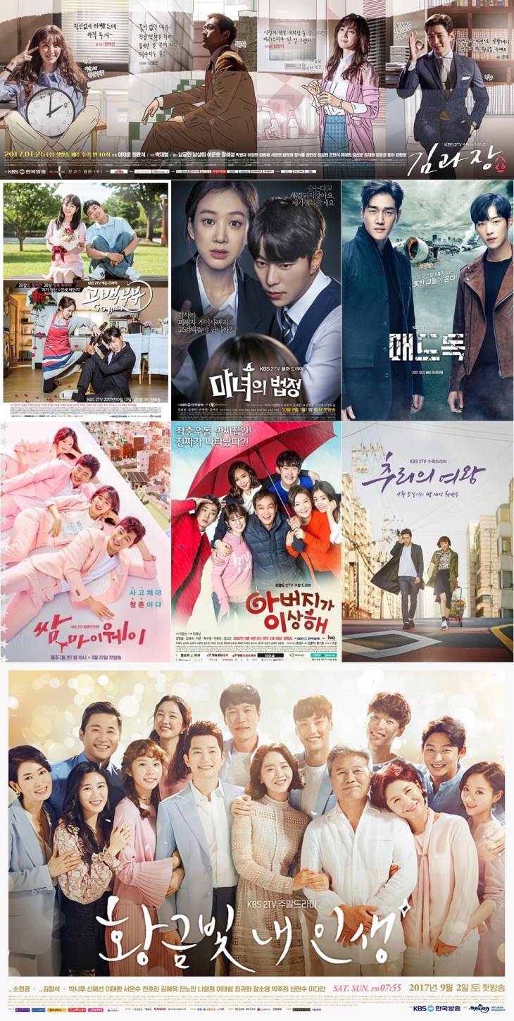 2017 KBS 연기대상_관전포인트3