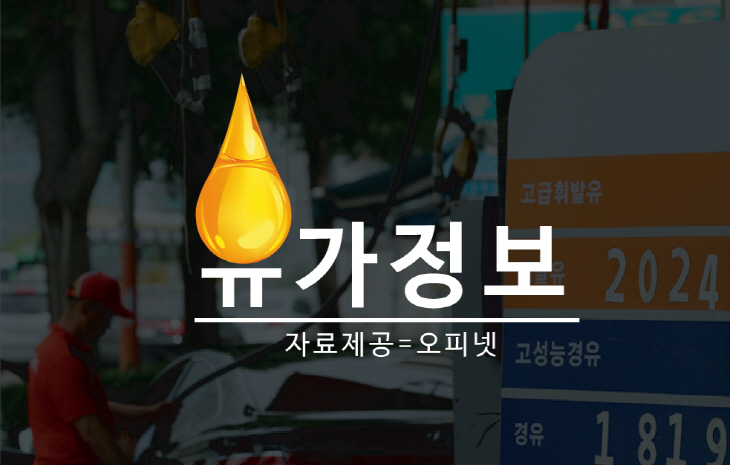 유가정보-집배신