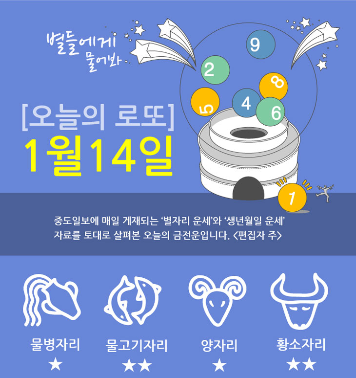 로또141