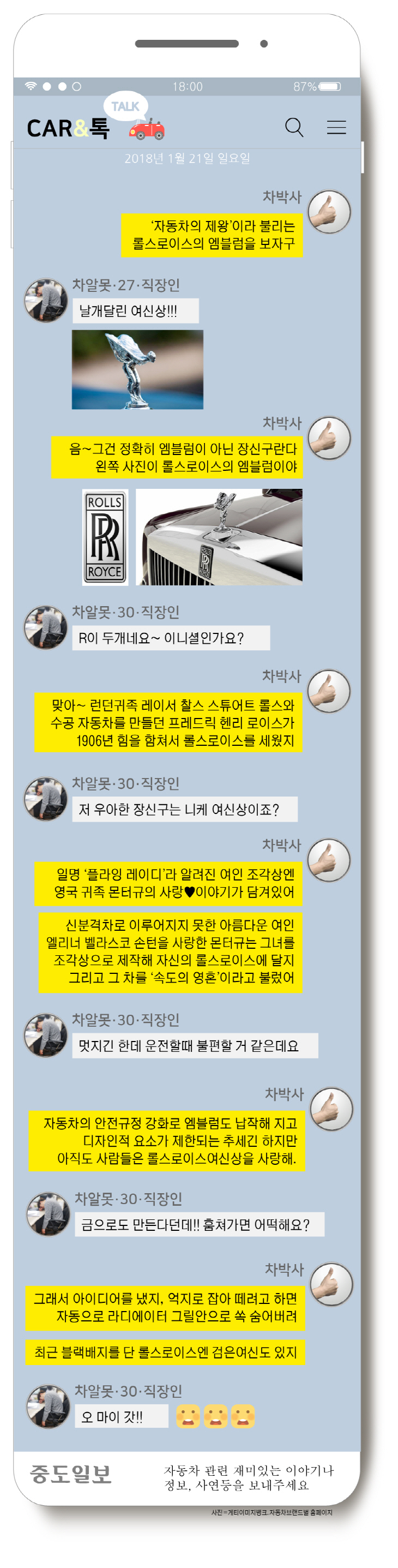 카&톡-33