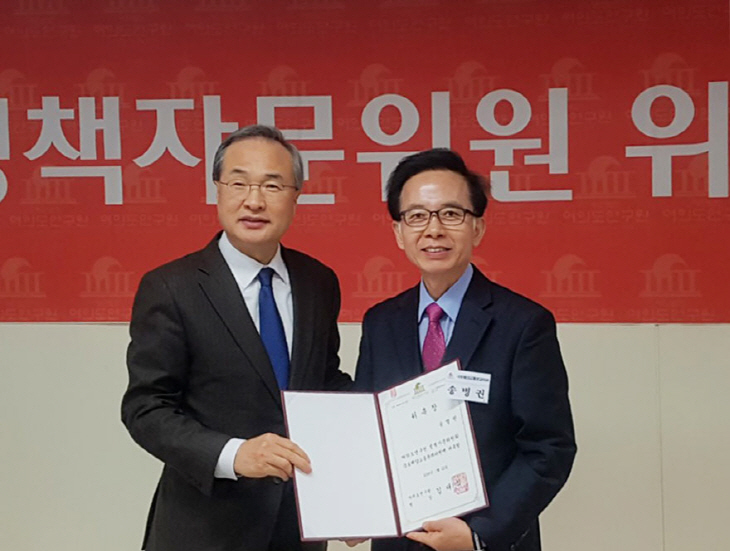 송병권 정책자문위원 위촉