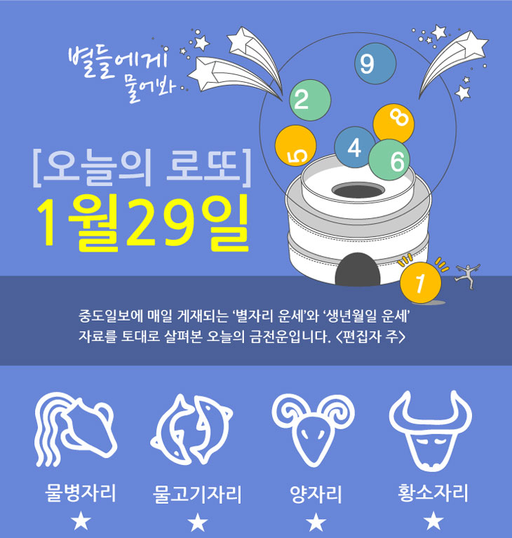 로또291