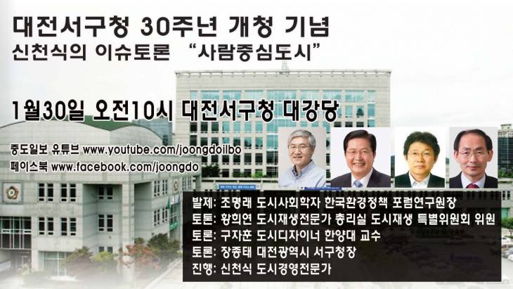 서구청 토론회