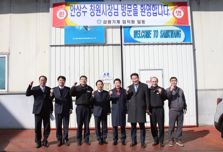 삼광기계공업 방문 (1)