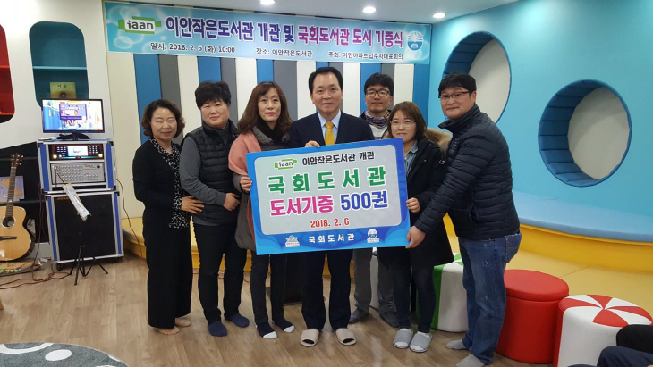 이안