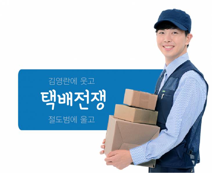 이해머머니택배