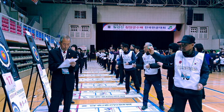 칠갑산 청양군수배 전국한궁대회