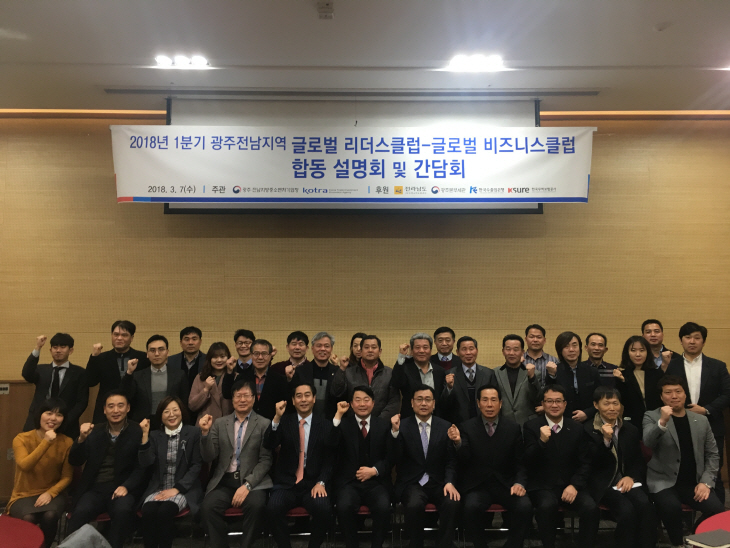 중기부 광주전남청, 수출 증대 방안 모색 - 뉴스 썸네일 이미지