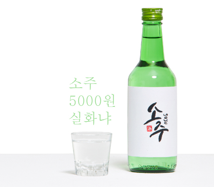 소주2