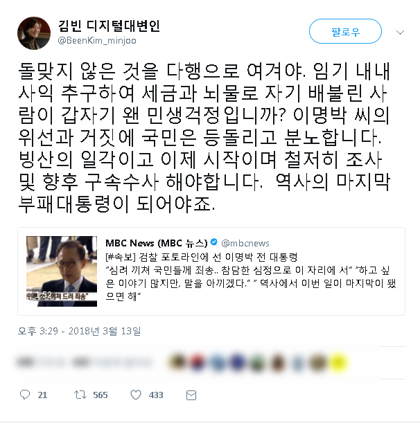 김빈대변인