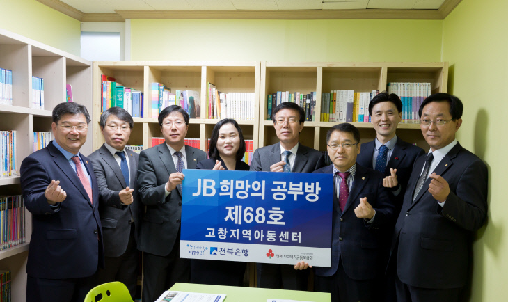 JB희망의공부방68호