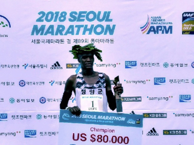 에루페, 2018년 서울국제마라톤 제89회 동아마라톤대회 우승