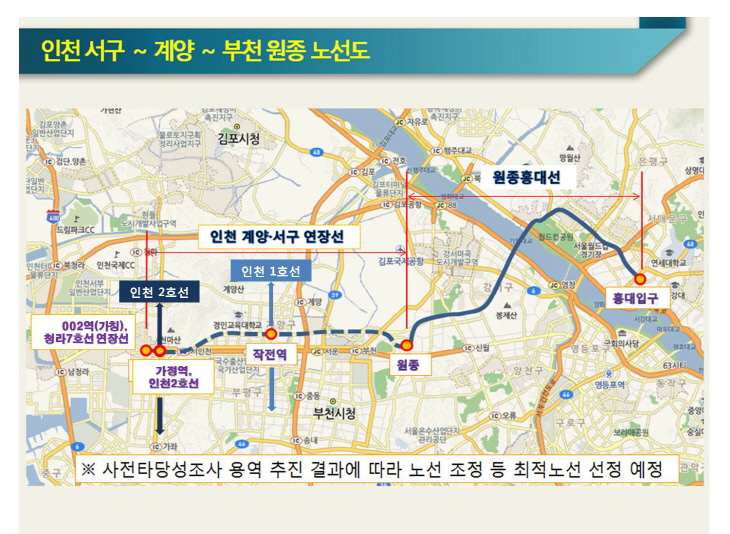 인천_서구._계양-부천_원종-서울홍대_연장안