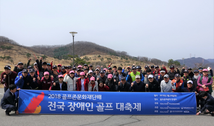 골프존문화재단 단체사진1