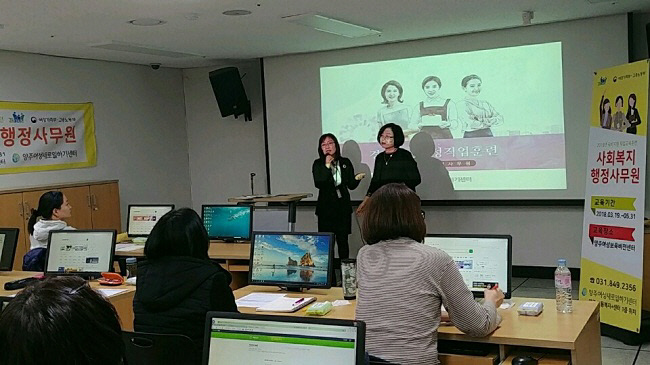 사회복지 행정사무원 교육 개강