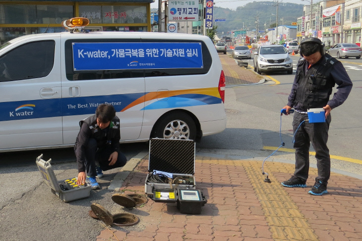 홍성군 광천읍에서누수여부 조사하는 기술지원단