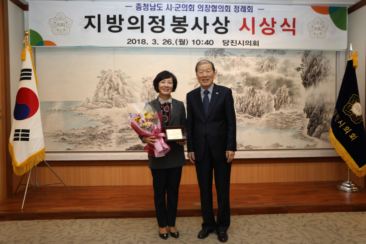 김혜정의원 의정봉사상 수상