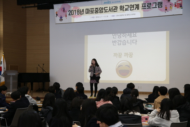 크기변환_마포중앙도서관 자유학년제 (2)